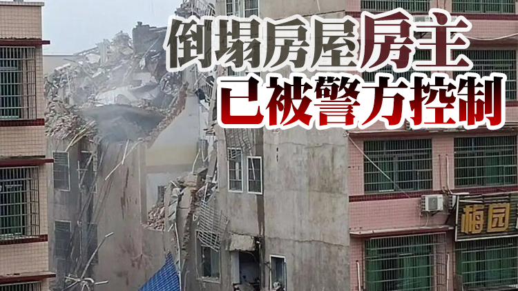 【追蹤報道】湖南長沙居民自建房倒塌事故：已救出5名被困人員