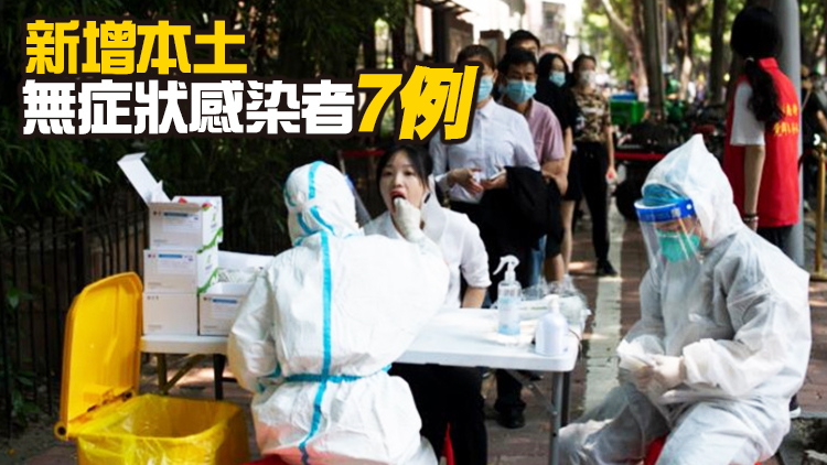 廣東4月30日新增本土確診病例21例 均在廣州