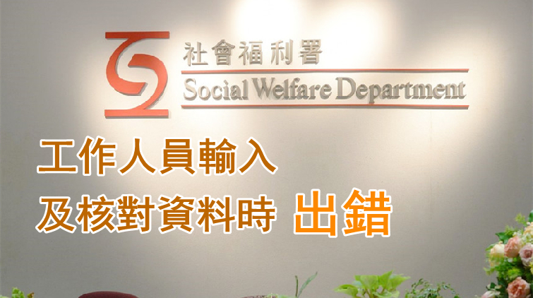 社署寄錯354張導師補助金支票 已全數取消並致歉