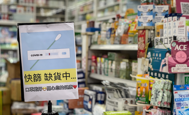  沒買到快篩試劑嗆藥局  台灣新北男子遭送辦