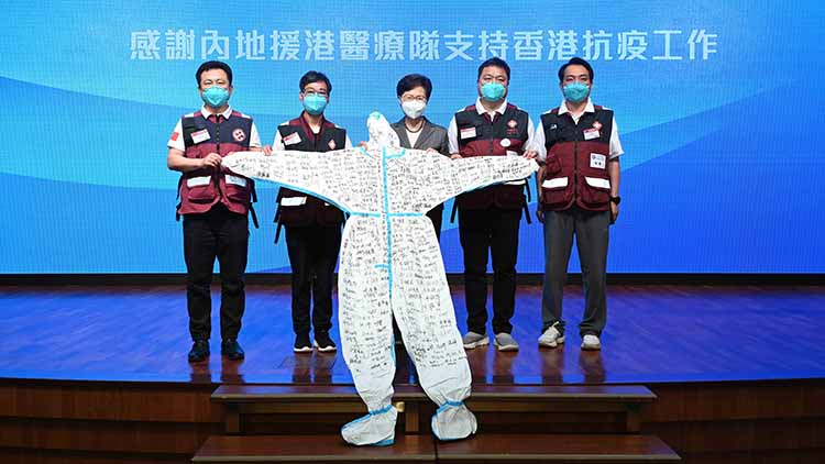 港府歡送內地援港醫療隊