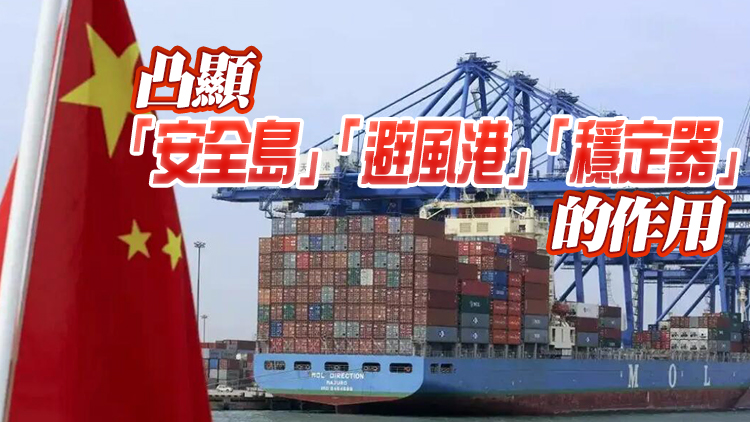 外交部：中國經濟始終為世界經濟貢獻正能量