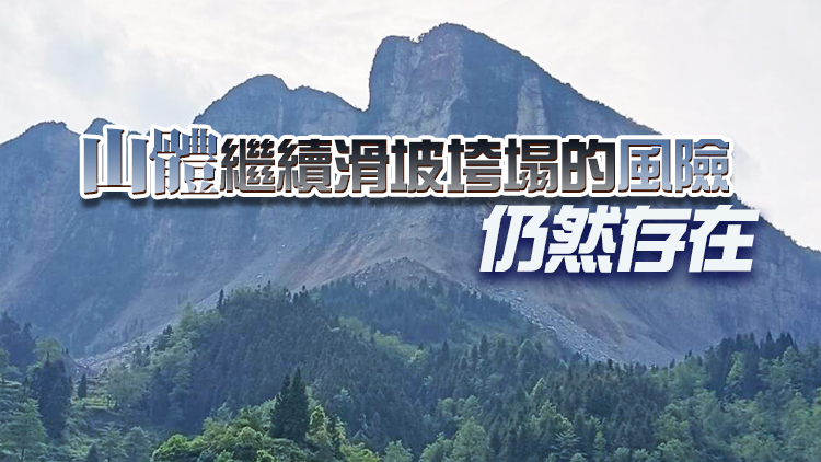 貴州畢節發生山體垮塌事故 目前已致3人被埋