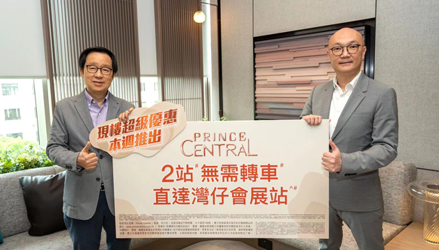 Prince Central最快明公布銷售優惠詳情