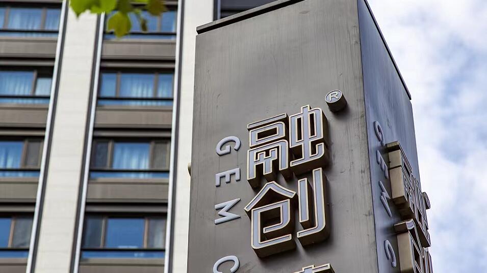 融創中國被指擬洽談出售深圳冰雪文旅城51%股權