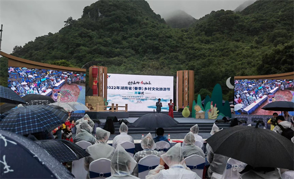 2022年湖南省（春季）鄉村文化旅遊節開幕
