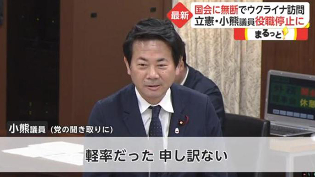 日本國會議員私自進入烏克蘭 被罰停職一個月