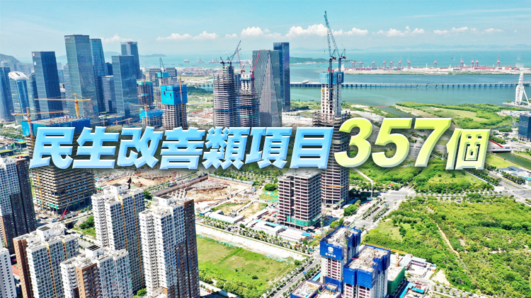 深圳2022年市級重大項目清單出爐 共安排項目883個