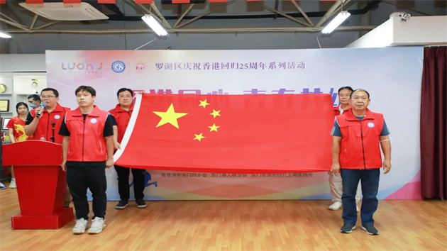 深圳羅湖首個街道級港人志願服務隊在東門成立