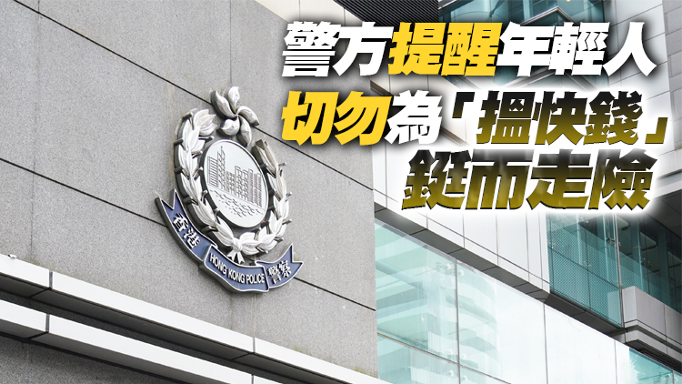 荃灣3男子涉販毒及製毒被捕 最細僅14歲