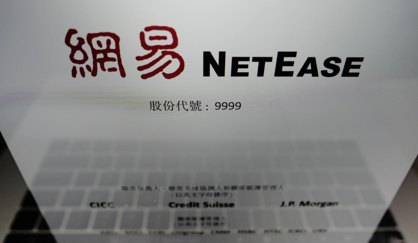 網易首季經調整淨利勝預期 在線遊戲收入增15%