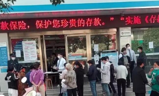 許昌投資集團：河南取款難村鎮銀行系獨立運營