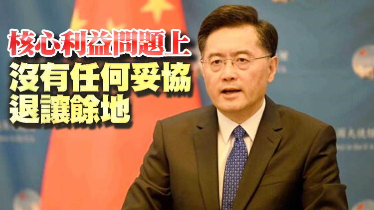 秦剛：一個中國原則是台海和平的基石