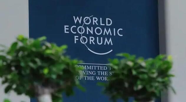 達沃斯論壇閉幕 呼籲重建「雙贏世界」