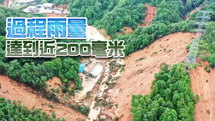 福建武平暴雨引發山體滑坡致8人死亡 搜救工作已完成