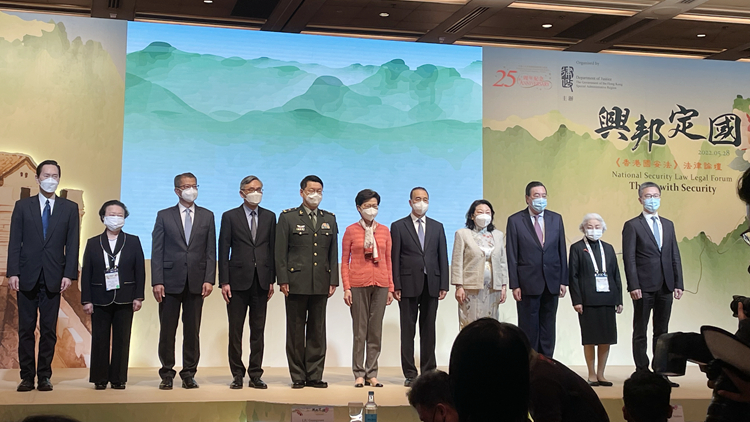 《香港國安法》法律論壇舉辦 國安法是港繁榮發展「定心丸」
