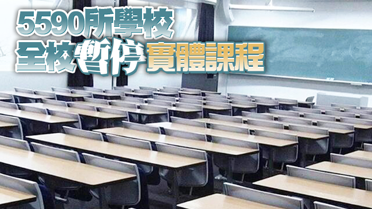 台灣逾18萬名學生確診新冠 22個縣市都有學校停課
