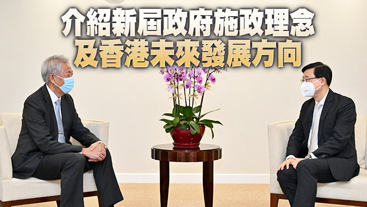 李家超晤新加坡國務資政張志賢 冀兩地續保持緊密關係