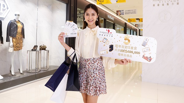 【優惠】名牌outlet小鎮5周年紀念 大派40萬禮券及禮品