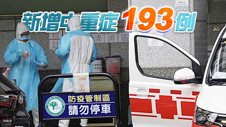 台灣7日新增本土確診82973例 增死亡124例