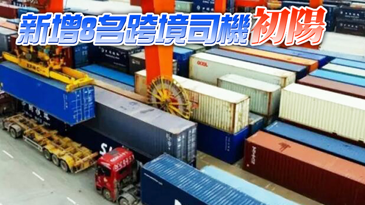 運房局：7日深圳運輸供港物資約22910噸