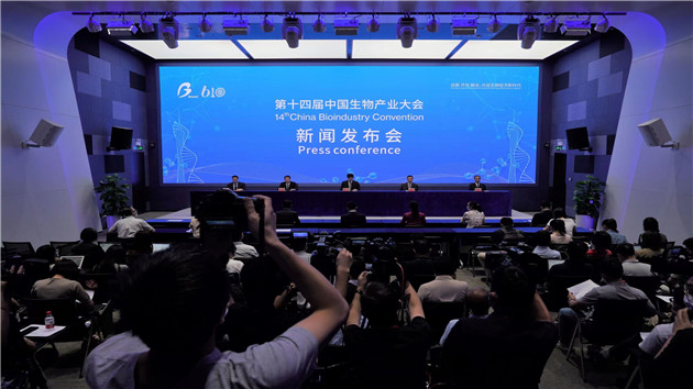 第十四屆中國生物產業大會10日廣州舉行