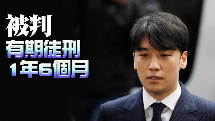 韓媒：BIGBANG前成員勝利將被強制退伍轉至監獄服刑