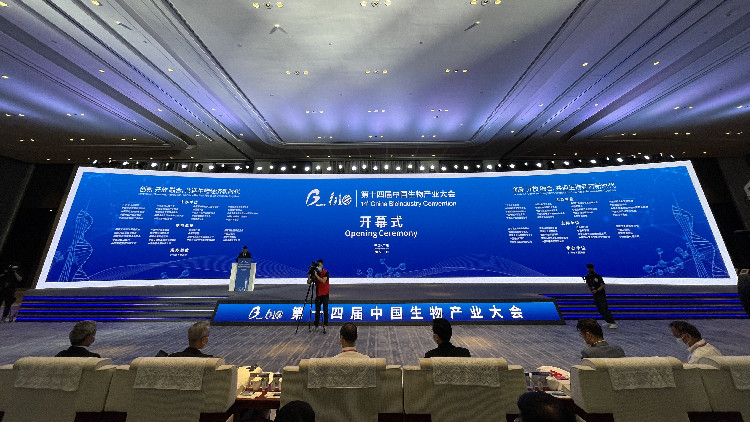 第十四屆中國生物產業大會今天開幕  大灣區生物產業具發展優勢