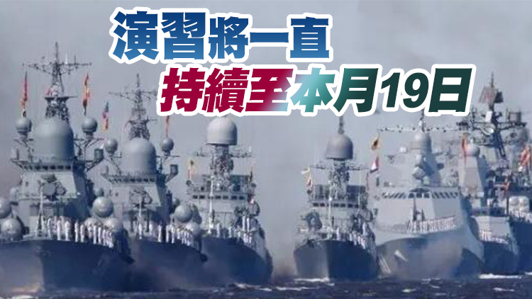 俄波羅的海艦隊舉行作戰演習