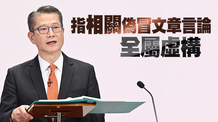 網上流傳陳茂波訪談詐騙廣告 財政司司長辦公室籲市民提防