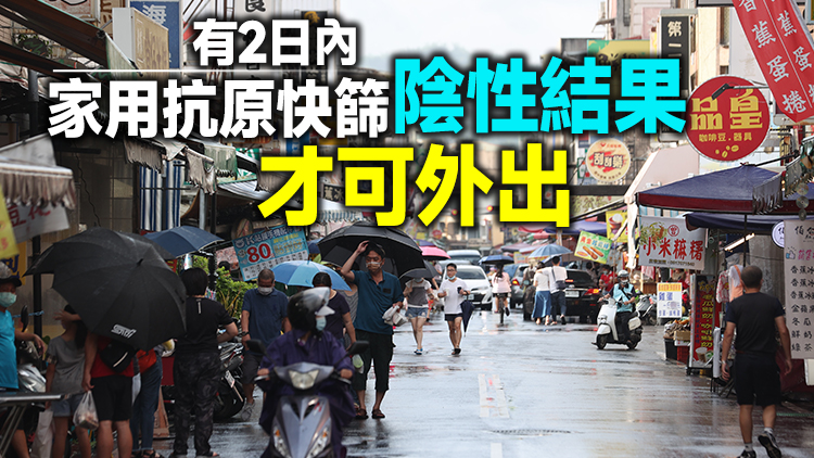 6月15日起入境台灣居家檢疫縮短至3天 適用所有旅客