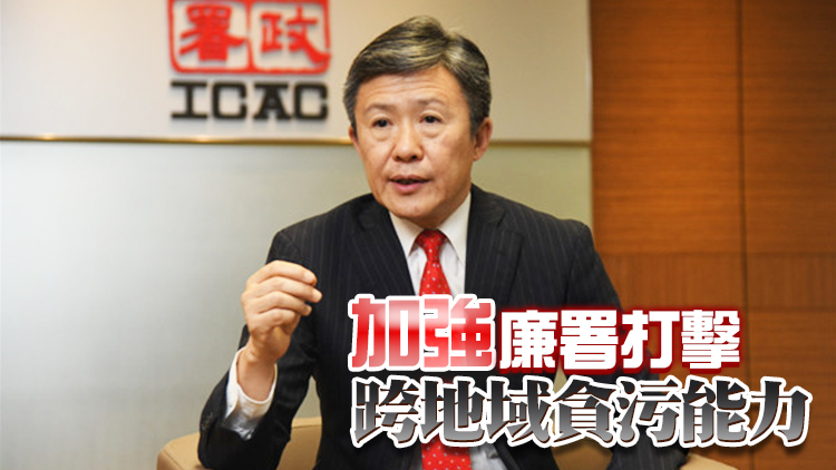 白韞六：當選國際反貪局聯合會主席 提升國際社會對香港信心