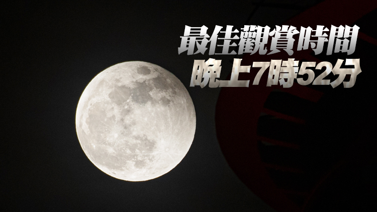 本港6.14或現狂風雷暴 難見「超級月亮」