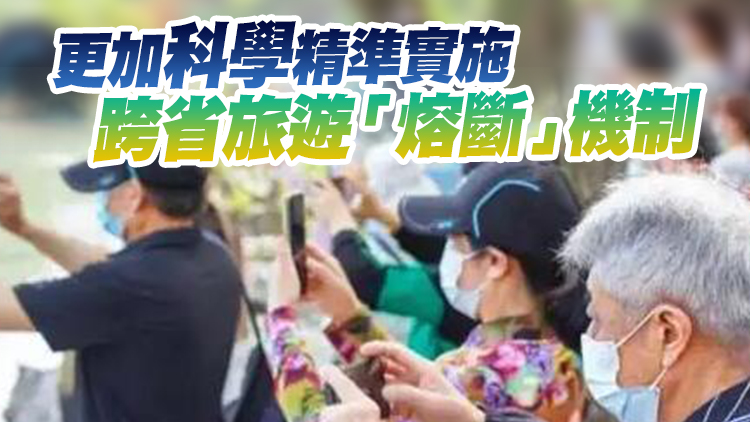 深圳鼓勵戶外體育旅遊有序恢復跨省遊