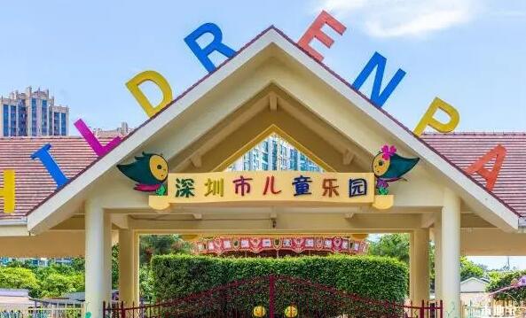 6月19日起深圳市兒童樂園暫停遊園