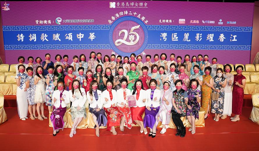 香港島婦女聯會：期待香港特區第六屆政府與全港市民同行開新篇