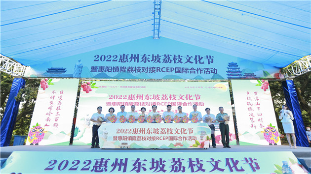 2022惠州東坡荔枝文化節開幕   荔枝首次出口英國