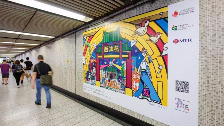 港鐵攜手旅發局將西九文化及藝術特色帶進車站