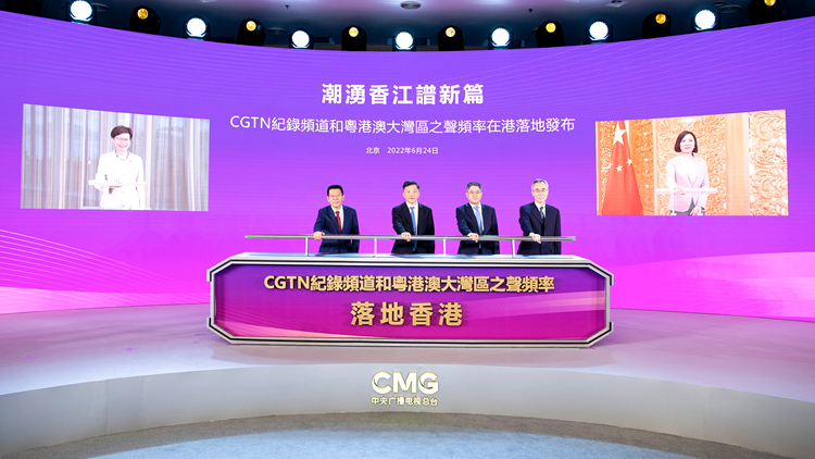 中央廣電總台7.1送大禮 紀錄頻道大灣區之聲在港落地