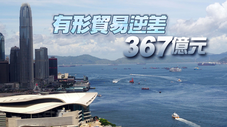香港5月商品整體出口貨值微跌1.4%  進口上升1.3%