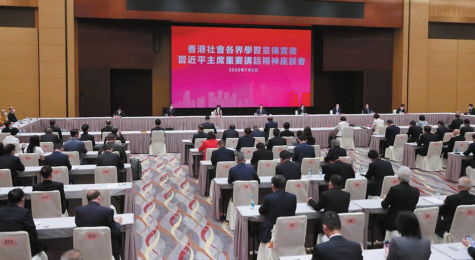 中聯辦舉辦座談會 各界學習習近平講話精神 駱惠寧冀準確領悟見諸行動