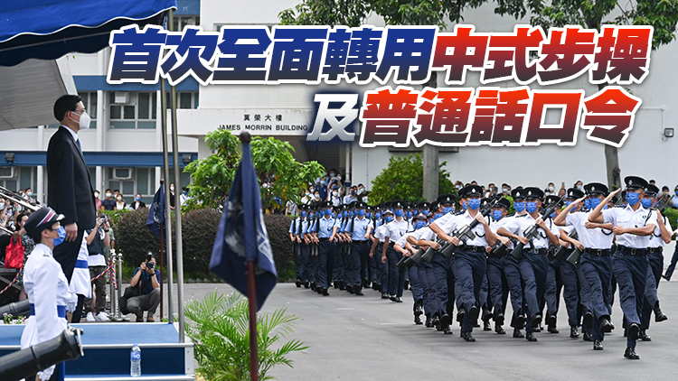警察學院舉行結業會操 李家超：警隊已成為維護國安及香港穩定的執法力量