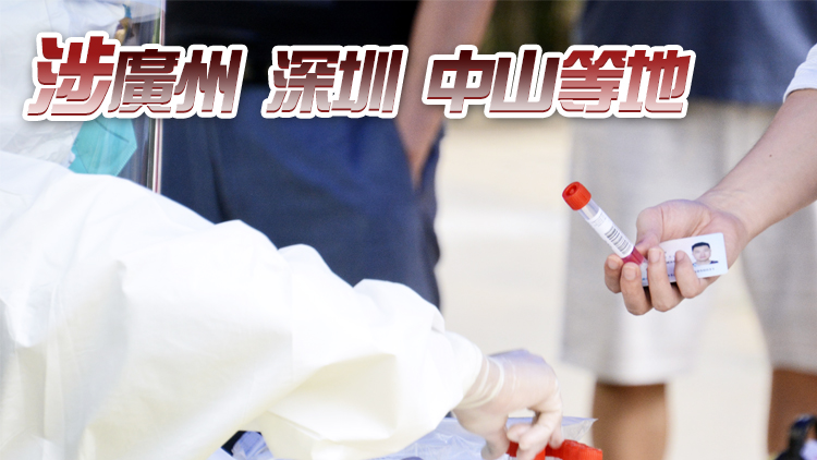 7月10日廣東新增本土確診17例 無症狀15例　