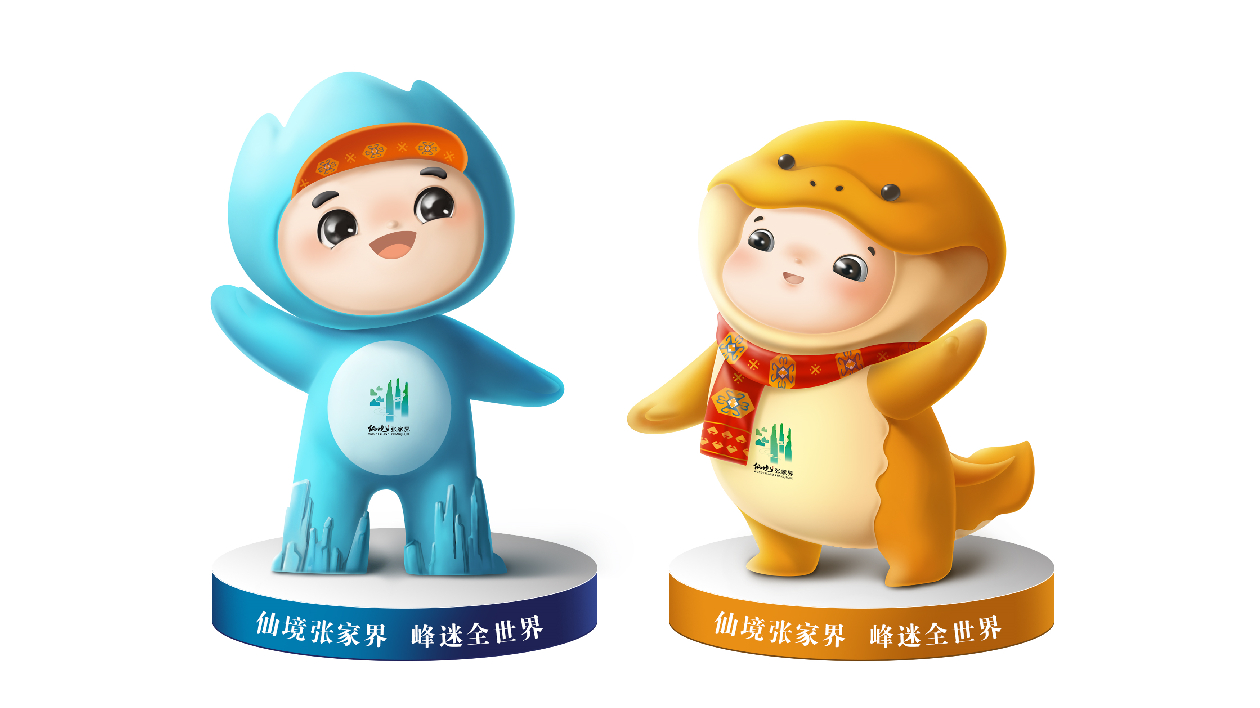 首屆湖南旅遊發展大會吉祥物、LOGO及張家界旅遊形象宣傳口號正式發布
