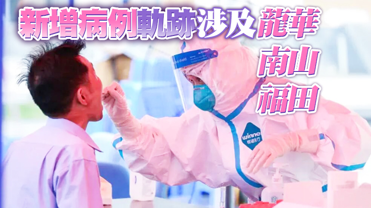 7月13日深圳新增1例確診病例和2例無症狀感染者