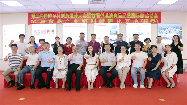 首屆供港澳食品品質國際賽在北京、橫琴同時啟動