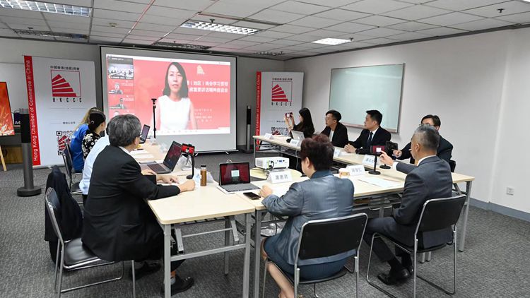 中國香港（地區）商會舉辦學習貫徹習近平主席重要講話精神座談會