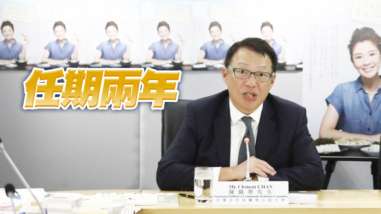 陳錦榮獲委任為消委會主席 7月15日起生效