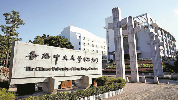 香港中文大學（深圳）將設第五所書院——「道揚書院」