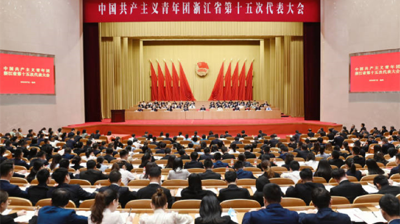 共青團浙江省第十五次代表大會開幕 袁家軍講話